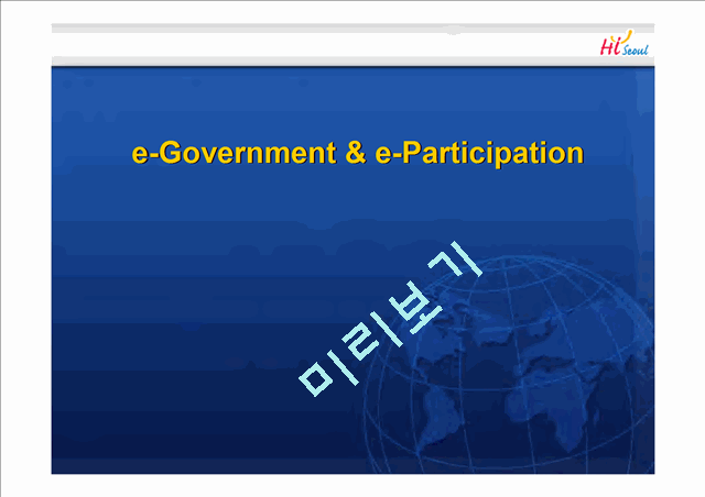 e-Government & e-Participation   (1 )